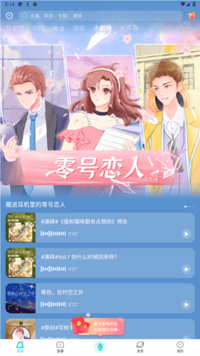 Sure竖耳官方版图片2