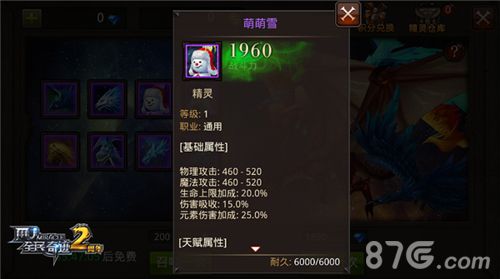 全民奇迹MU游戏截图九