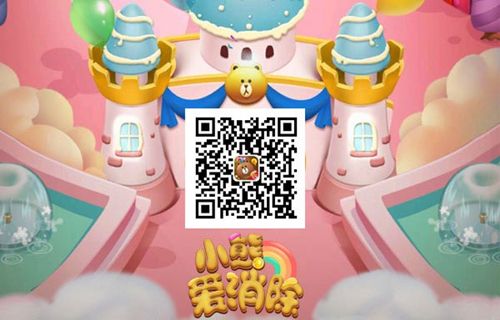 小熊爱消除4
