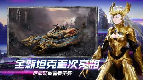 《王牌战争:文明重启》周年庆版本开启生存狂欢,新载具、新枪械众多内容更新 《王牌战争:文明重启》周年庆版本开启生存狂欢,新载具、新枪械众多内容更新