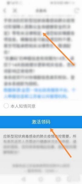 怎么申请苏康码配图4