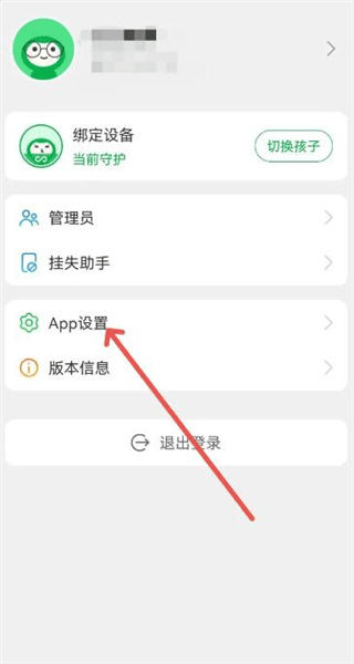 如何开启免打扰配图1
