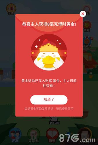 蚂蚁庄园土豪金套装有什么用