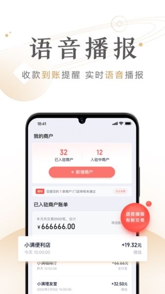 度小满商家助手2