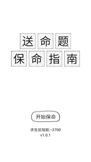 游戏特色配图1