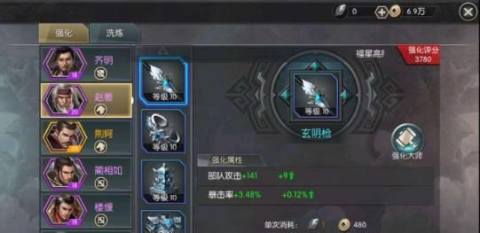 装备攻略配图2