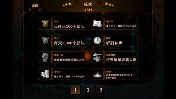 新手攻略配图3