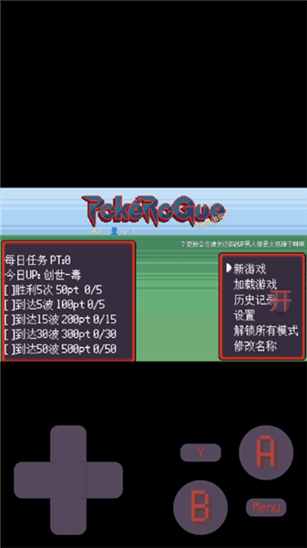 游戏攻略配图2