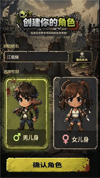 僵尸末日行宣传图