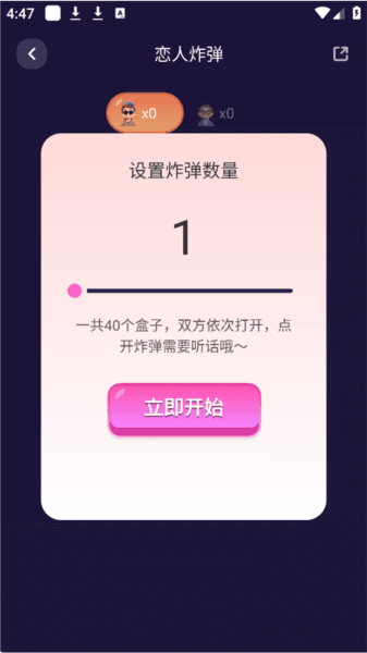 专属恋人(情侣恋人夫妻周末必备) 专属恋人7