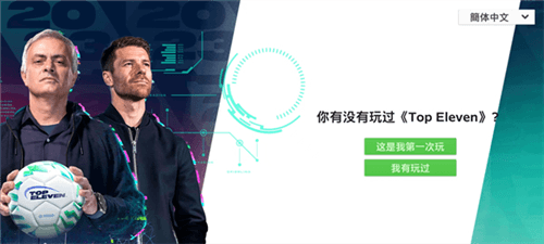 Top Eleven 怎么玩5