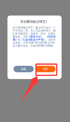 登录教程配图1