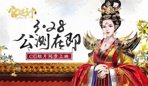 宫廷计