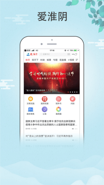 爱淮阴1