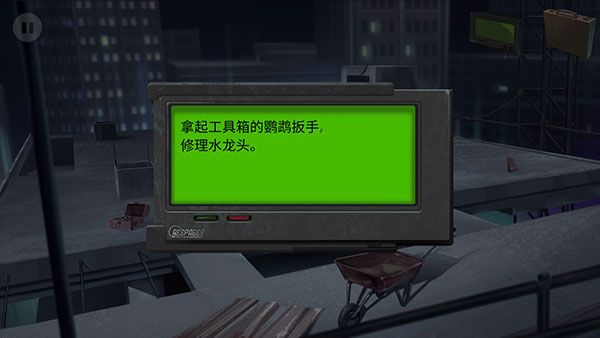 第一关攻略配图7