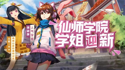 奇门之上3