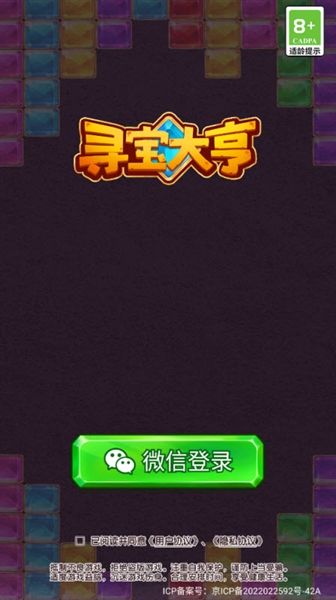 寻宝大亨赚钱小游戏宣传图