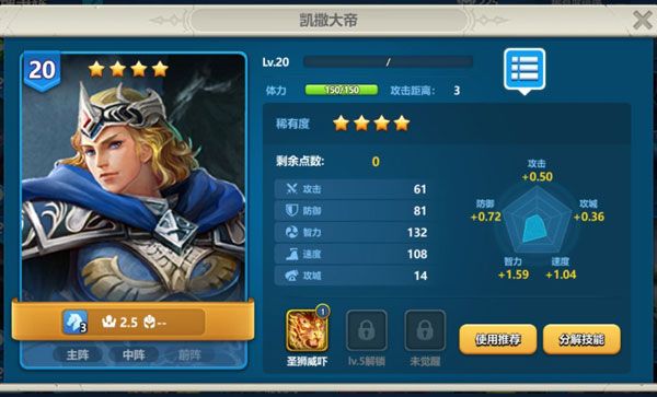 4星英雄推荐配图3