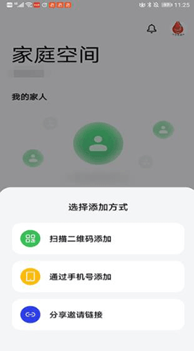 使用教程配图4
