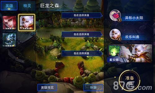 怪咖联盟游戏截图3