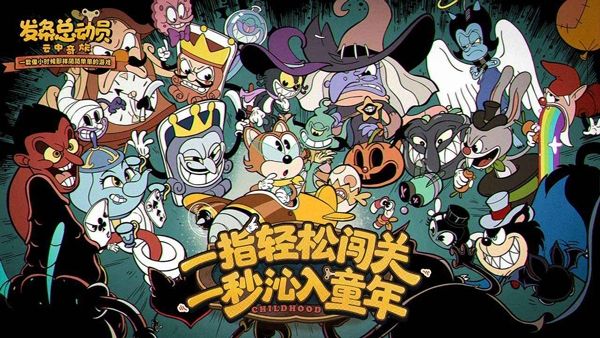 发条总动员国际服宣传图