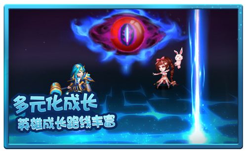新斗罗大陆2