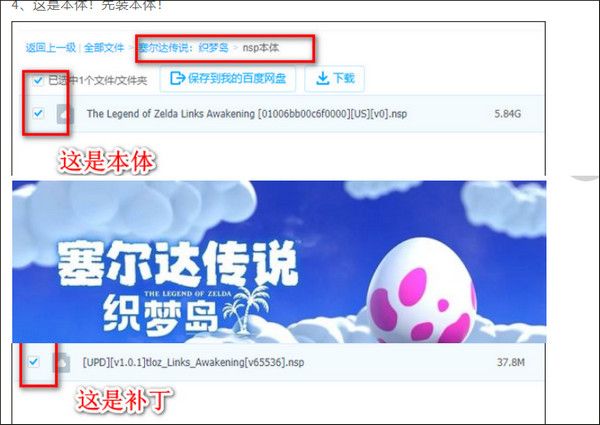 怎么添加游戏配图1