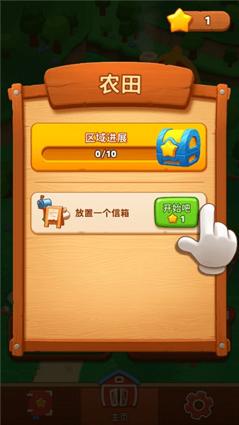 游戏攻略配图2
