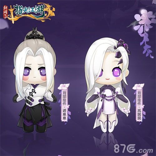 剑网3:指尖江湖交互挂件