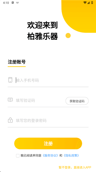 怎么用配图2