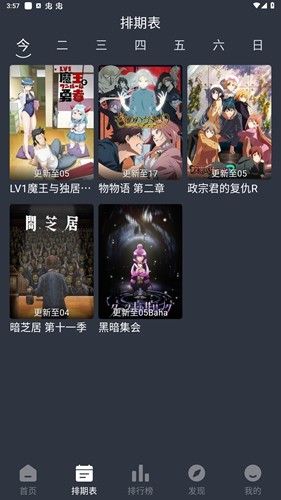 嘀咪app下载免费版_嘀咪动漫app最新版下载 v5.0.0官方安卓版