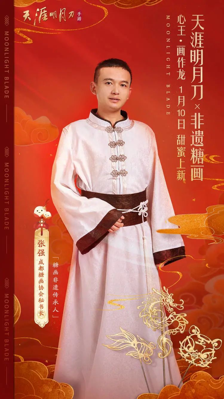 糖丝缕缕绘筑甜梦,天刀手游全新糖画主题时装心王·画作龙上线! 糖丝缕缕绘筑甜梦,天刀手游全新糖画主题时装心王·画作龙上线!