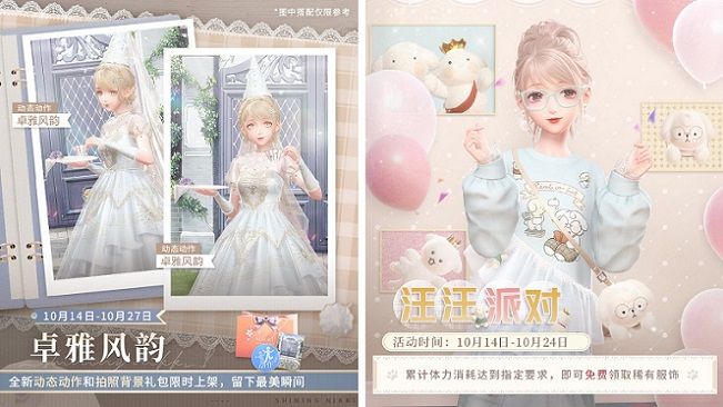 《闪耀暖暖》主线章节“逐风的勇者”更新 新章启程福利活动限时开启 《闪耀暖暖》主线章节“逐风的勇者”更新 新章启程福利活动限时开启