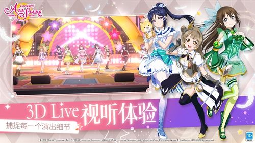 学园偶像季:群星闪耀5