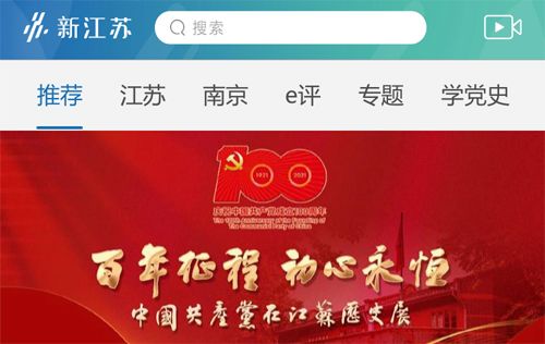 新江苏app打不开