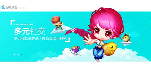 《弹弹堂手游》游戏特色