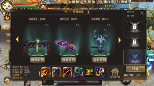 魔域手游3