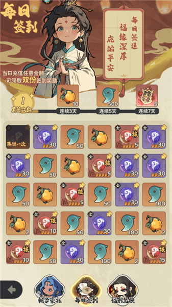 礼包码配图2