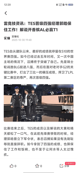 怎么搜索资讯配图3