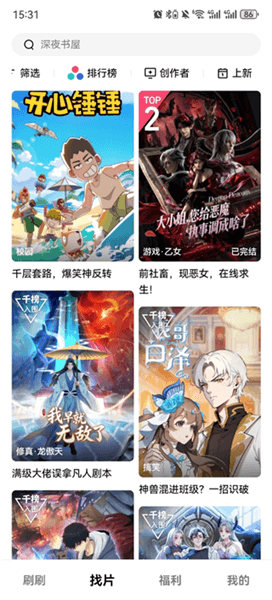 使用教程配图2