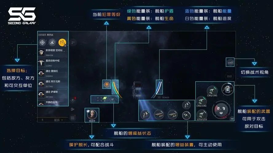 第二银河探索任务怎么做 第二银河探索任务怎么做