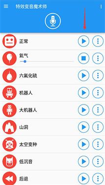 怎么保存录音配图3