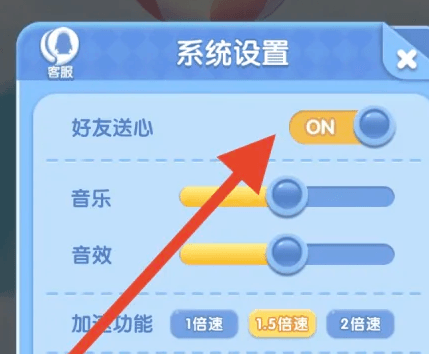 怎么送爱心配图2