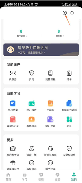 如何设置打卡时间配图2