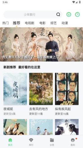 斑马视频去广告版3
