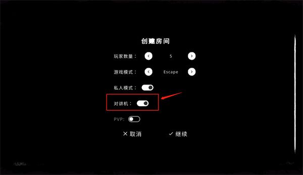 怎么联机配图7