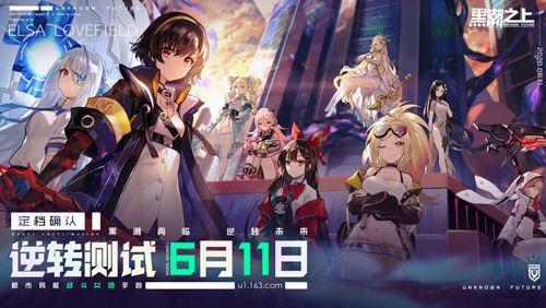 黑潮之上