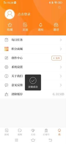 正观新闻app16