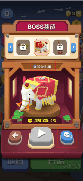 任务怎么快速触发配图2