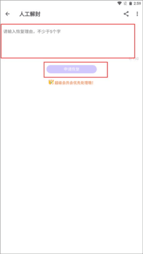 贴吧 Lite如何恢复已删除的帖子4